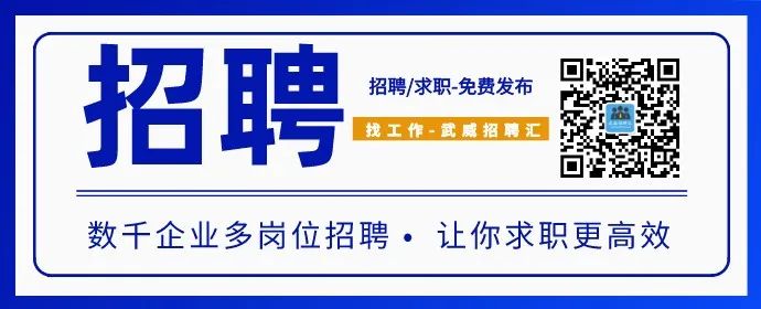 来威最新招聘启事，职位空缺与招聘详情