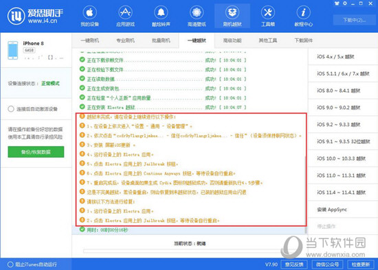 2024新澳精准资料大全,理论分析解析说明_挑战版94.503