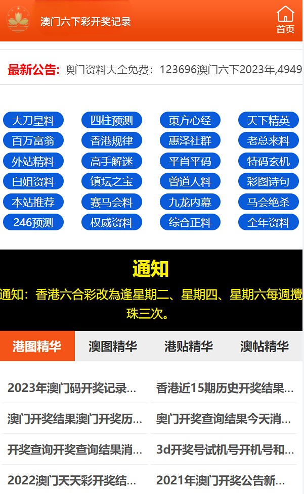 2024澳门天天六开彩免费资料,时代资料解释落实_桌面版64.166