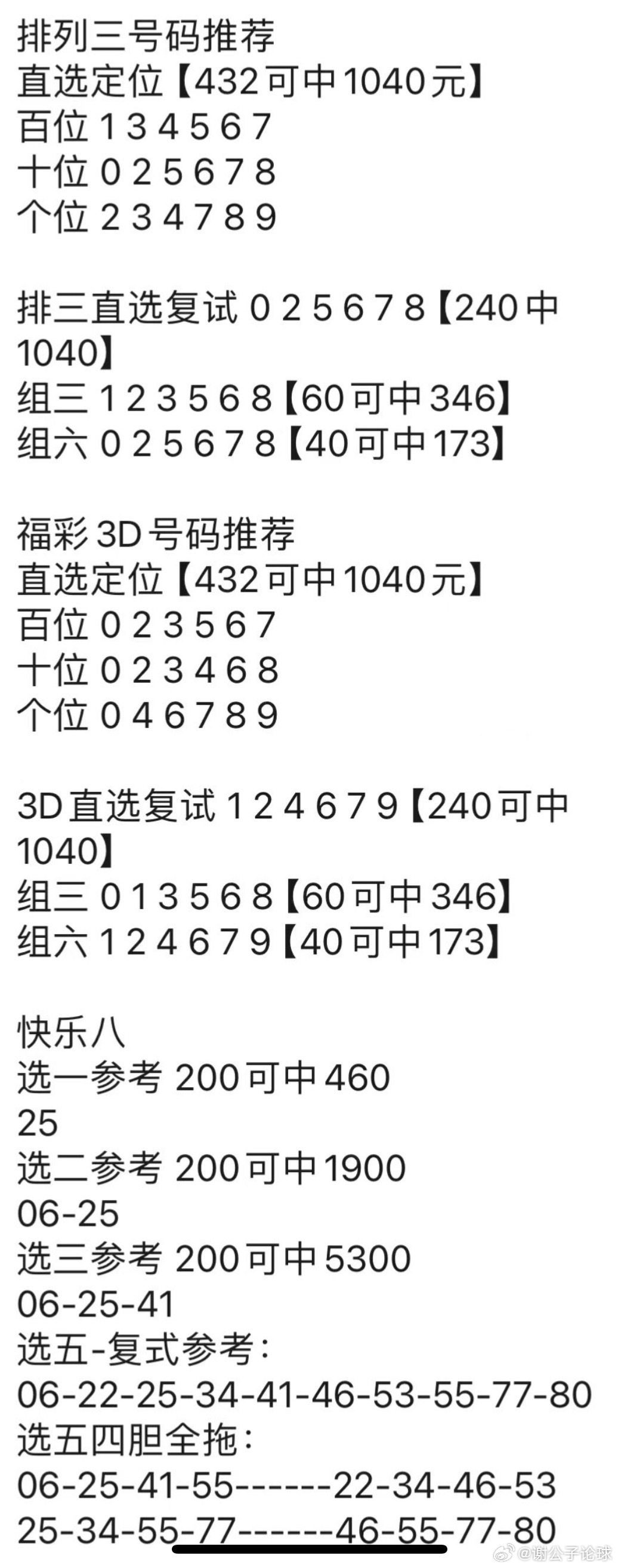 建筑材料 第29页