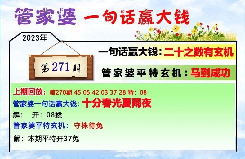 管家婆一肖一码100,动态词语解释落实_特供款65.614