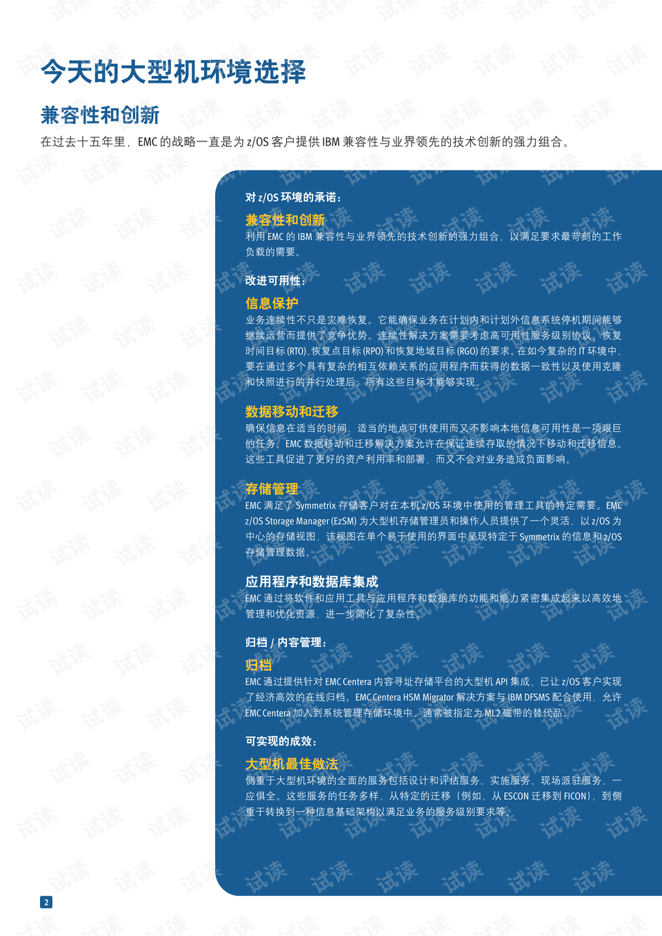 新澳门资料大全正版资料六肖,平衡性策略实施指导_D版97.56