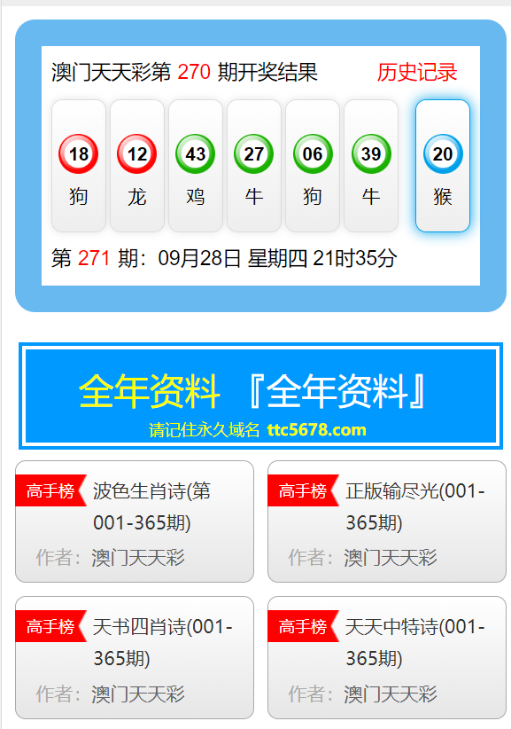 2024年澳门天天开好彩,迅捷解答方案设计_LT42.257