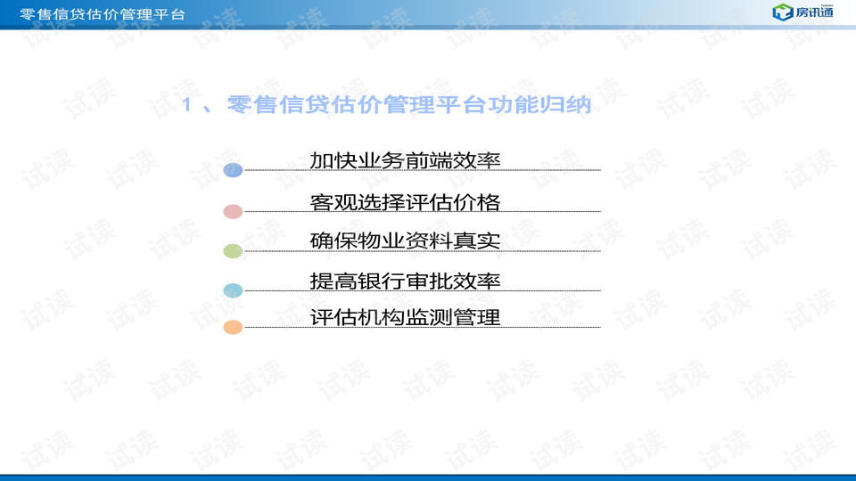 硅藻泥涂料 第12页