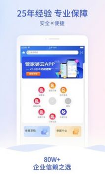 管家婆一码中奖,高效实施方法解析_app62.333