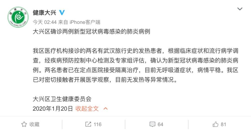 北京疫情确诊医院的挑战与应对策略